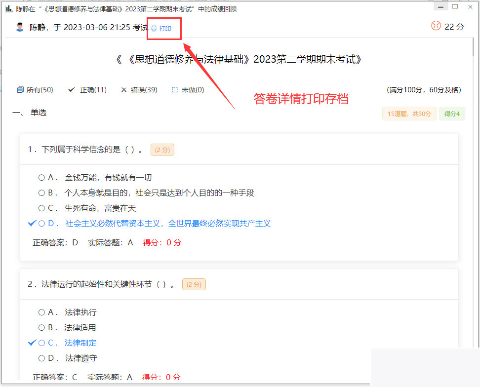 中小学微课进修体系 视频点播 + 在线题库 + 在线测验 自带源码可二次斥地插图1 中小学微课进修体系 视频点播 + 在线题库 + 在线测验 自带源码可二次斥地