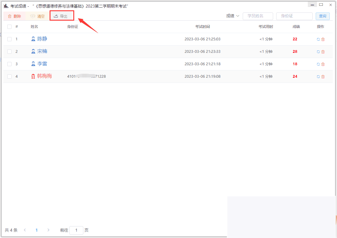 中小学微课进修体系 视频点播 + 在线题库 + 在线测验 自带源码可二次斥地插图2 中小学微课进修体系 视频点播 + 在线题库 + 在线测验 自带源码可二次斥地