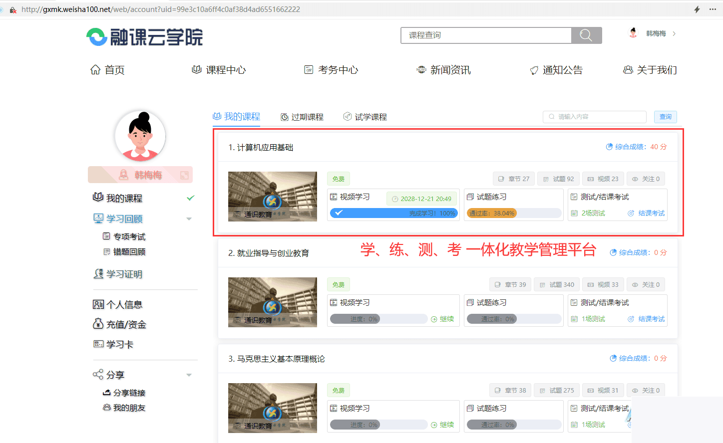 中小学微课进修体系 视频点播 + 在线题库 + 在线测验 自带源码可二次斥地插图3 中小学微课进修体系 视频点播 + 在线题库 + 在线测验 自带源码可二次斥地
