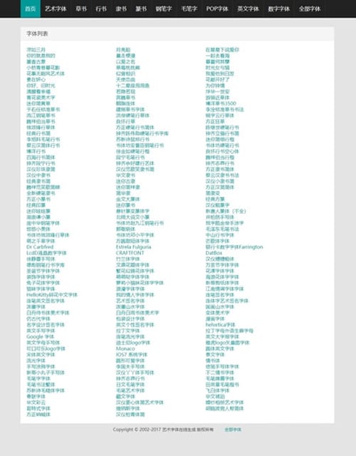 在线字体转换文字生成艺术字系统源码-支持自己添加字体/在线艺术字体转换器插图1 在线字体转换文字生成艺术字系统源码-支持自己添加字体/在线艺术字体转换器