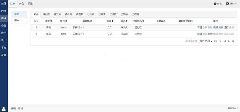 ZSITE全网营销系统 v8.6.1插图1 ZSITE全网营销系统 v8.6.1