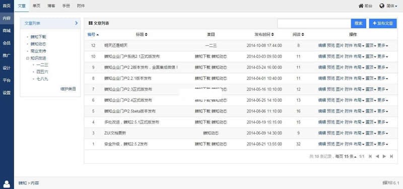 ZSITE全网营销系统 v8.6.1插图2 ZSITE全网营销系统 v8.6.1