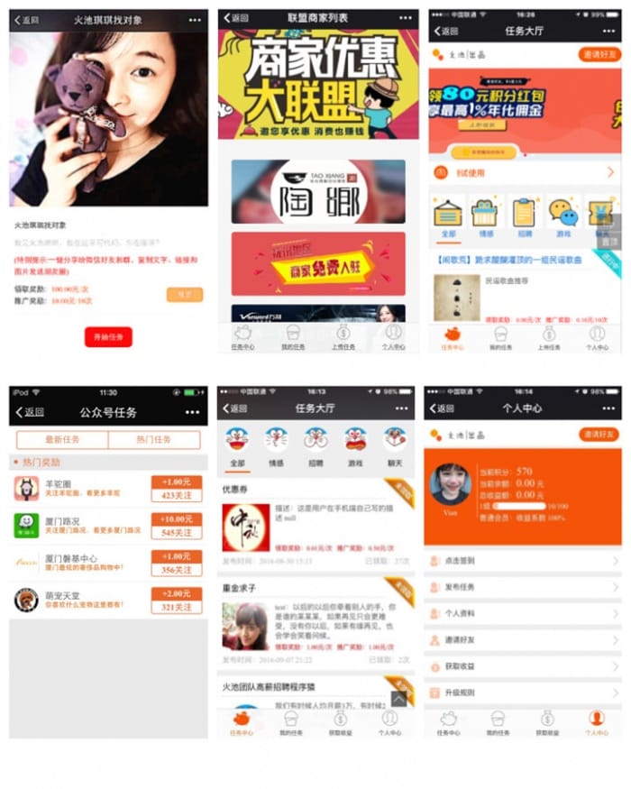 赚客任务大厅8.12版分享任务夺宝抽奖任务大厅源码插图 赚客任务大厅8.12版分享任务夺宝抽奖任务大厅源码