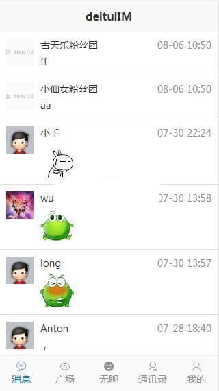 得推交友系统 v3.1插图2 得推交友系统 v3.1