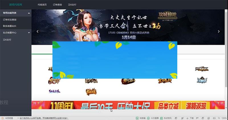 PHP萌乐游戏代练系统V2.0源码完整版可运营_源码下载-ss插图 PHP萌乐游戏代练系统V2.0源码完整版可运营_源码下载-ss