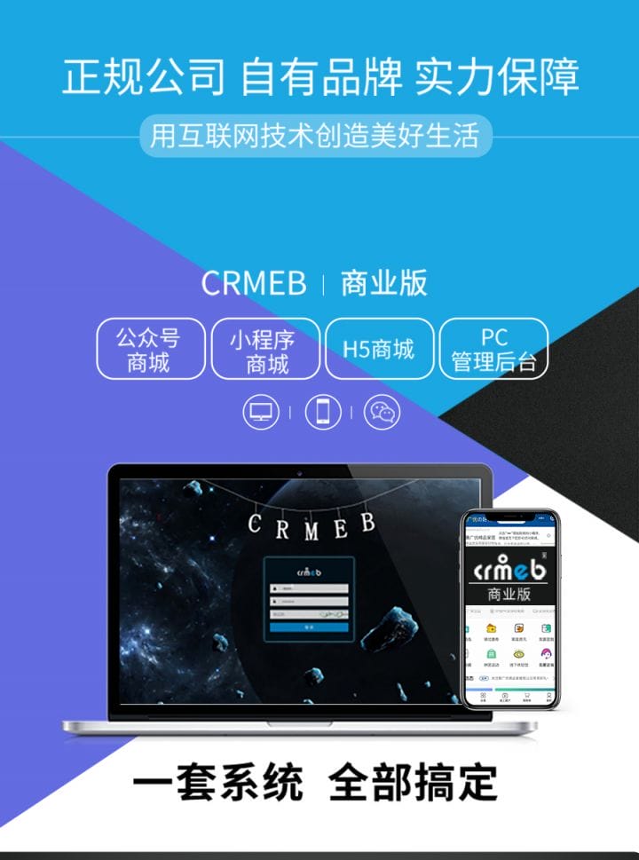 CRMEB-DT小程序公众号h5商城v4.0.2商业版+美妆H5模版(多端合一)插图 CRMEB-DT小程序公众号h5商城v4.0.2商业版+美妆H5模版(多端合一)