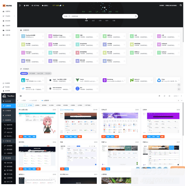 首发TwoNav开源网站导航网站源码(v2.0.39版本过授权)插图 首发TwoNav开源网站导航网站源码(v2.0.39版本过授权)
