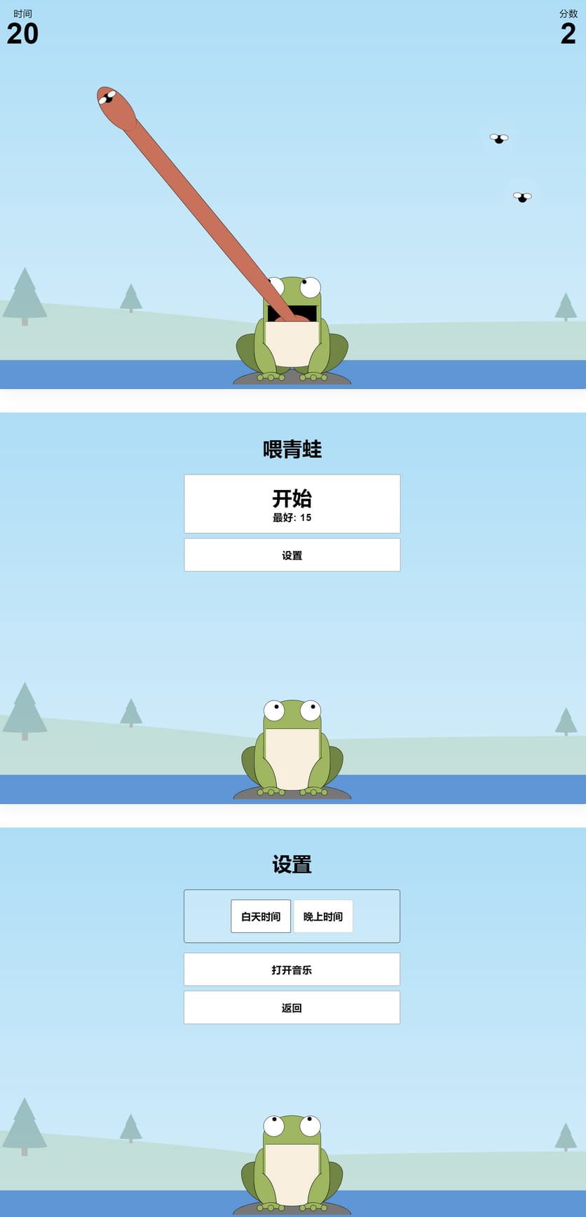 青蛙吃蚊子小游戏源码_自适应手机端插图 青蛙吃蚊子小游戏源码_自适应手机端