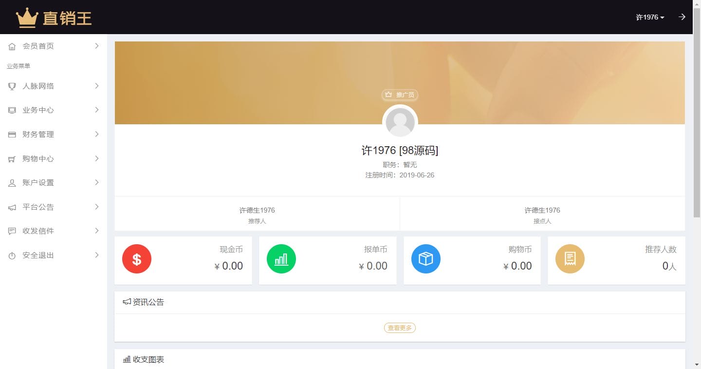 6161b1f93de6b.jpg 【站长亲测】企业3级推广报单分销源码下载会员注册管理系统