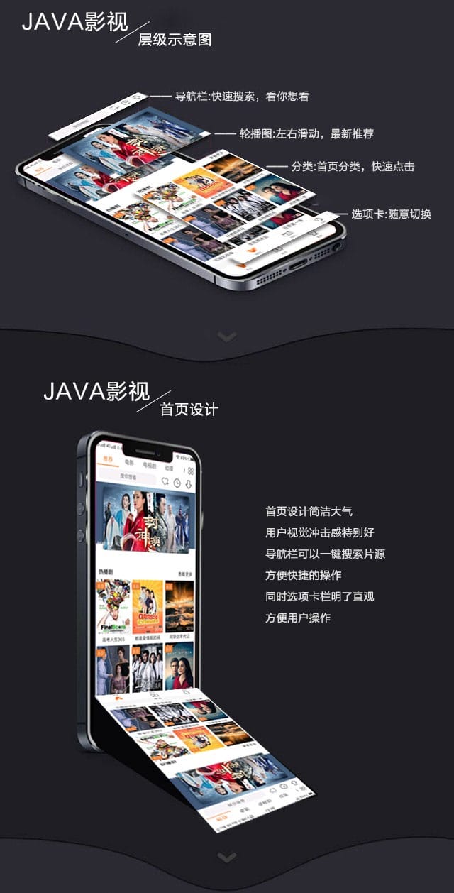 2019新UI新版JAVA原生双端影视APP投屏影视APP源码-ss插图1 2019新UI新版JAVA原生双端影视APP投屏影视APP源码-ss