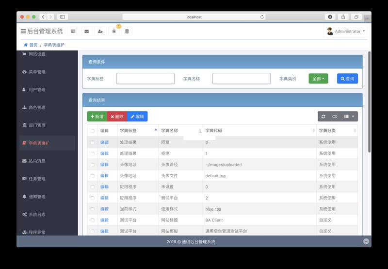 BootstrapAdmin后台管理框架 v3.0插图 BootstrapAdmin后台管理框架 v3.0