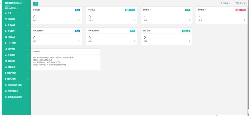 【会员免费】28二开蚂蚁金服全新UI/独立代理系统-百易源码社区 【独家发布】2021年最新28二开蚂蚁金服全新UI源码/独立代理系统