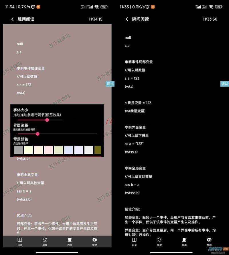 6537c40b05b95.jpg iApp全新小说阅读器:半成品源码解析和开发实践