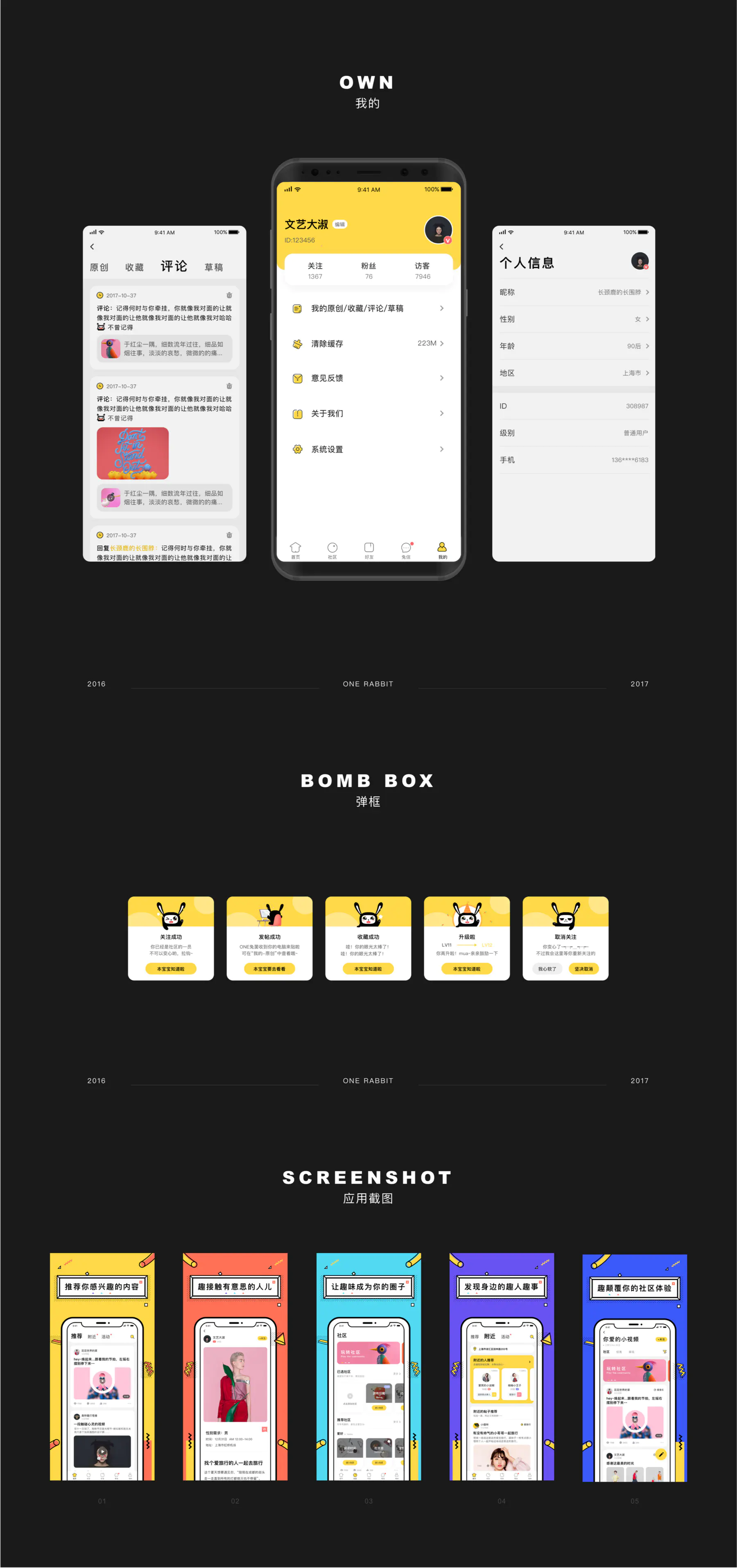 C047 【开源发布】最新ONE兔v3.0版/婚恋/交友/社交APP/原生手端源码 C047 【开源发布】最新ONE兔v3.0版/婚恋/交友/社交APP/原生手端源码