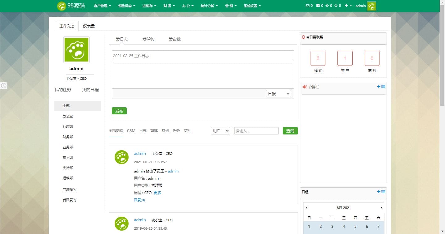 612523dc9d07d.jpg 功能齐全的CRM系统 旗舰版 功能齐全客户管理系统源码