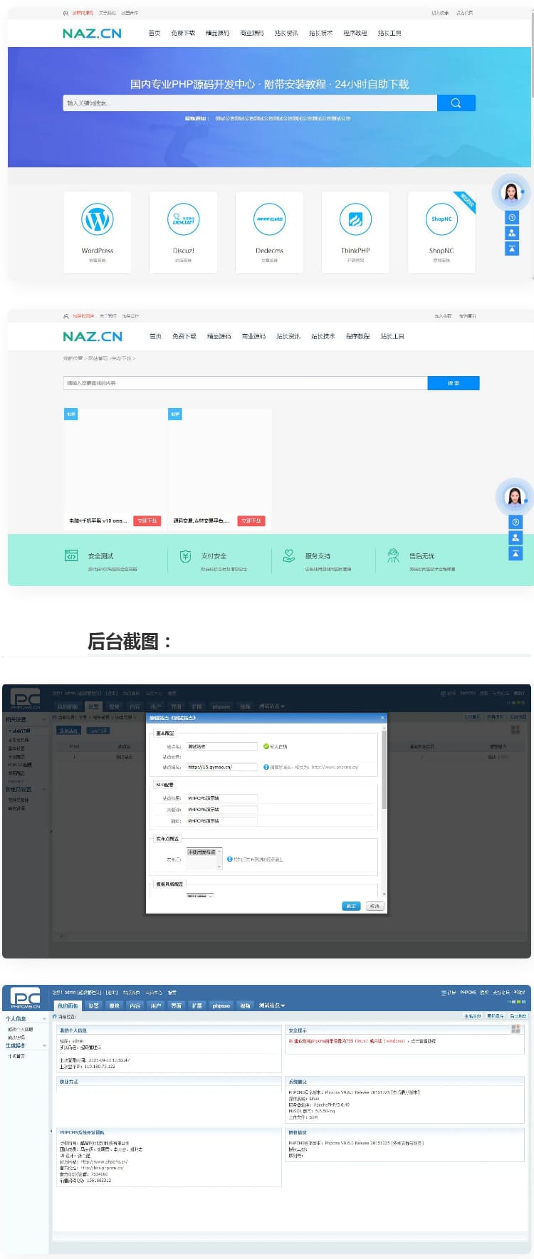 PHPCMS资源网站源码软件源码下载站网站源码插图 PHPCMS资源网站源码软件源码下载站网站源码