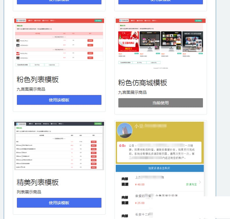 PHP简洁响应式精美列表商城发网站源码-ss插图 PHP简洁响应式精美列表商城发网站源码-ss
