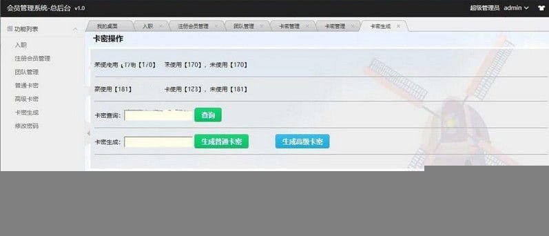 【裂变推广系统】客户2K订制精品网站营销推广裂变式系统根据邀约链接申请注册兑换密卡系统插图(1) 【裂变推广系统】客户2K订制精品网站营销推广裂变式系统根据邀约链接申请注册兑换密卡系统