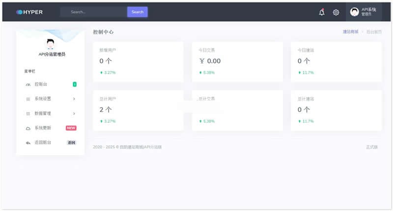 宝塔自助建站分站版 v2.0插图 宝塔自助建站分站版 v2.0