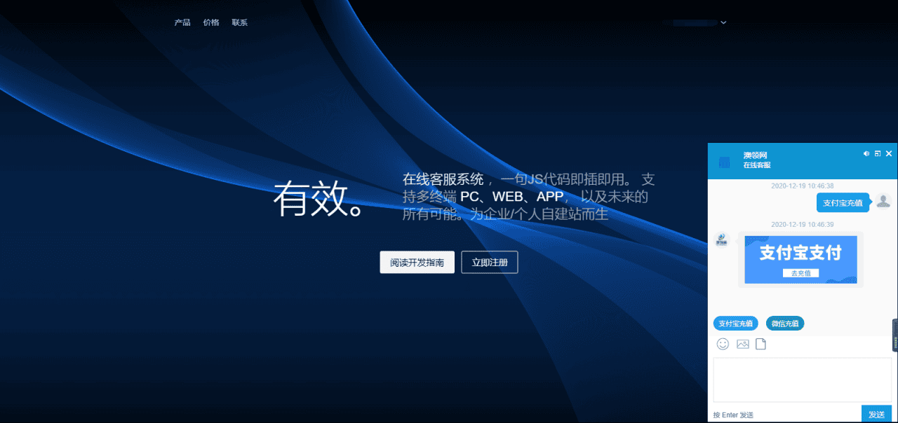 智优在线客服系统源码 PHP轻量人工客服系统 支持多商家+自动适配移动端插图 智优在线客服系统源码 PHP轻量人工客服系统 支持多商家+自动适配移动端
