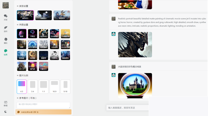 小狐狸ChatGPT付费创作体系V2.3.4自力版 +WEB端+ H5端最新去弹窗受权插图1 小狐狸ChatGPT付费创作体系V2.3.4自力版 +WEB端+ H5端最新去弹窗受权