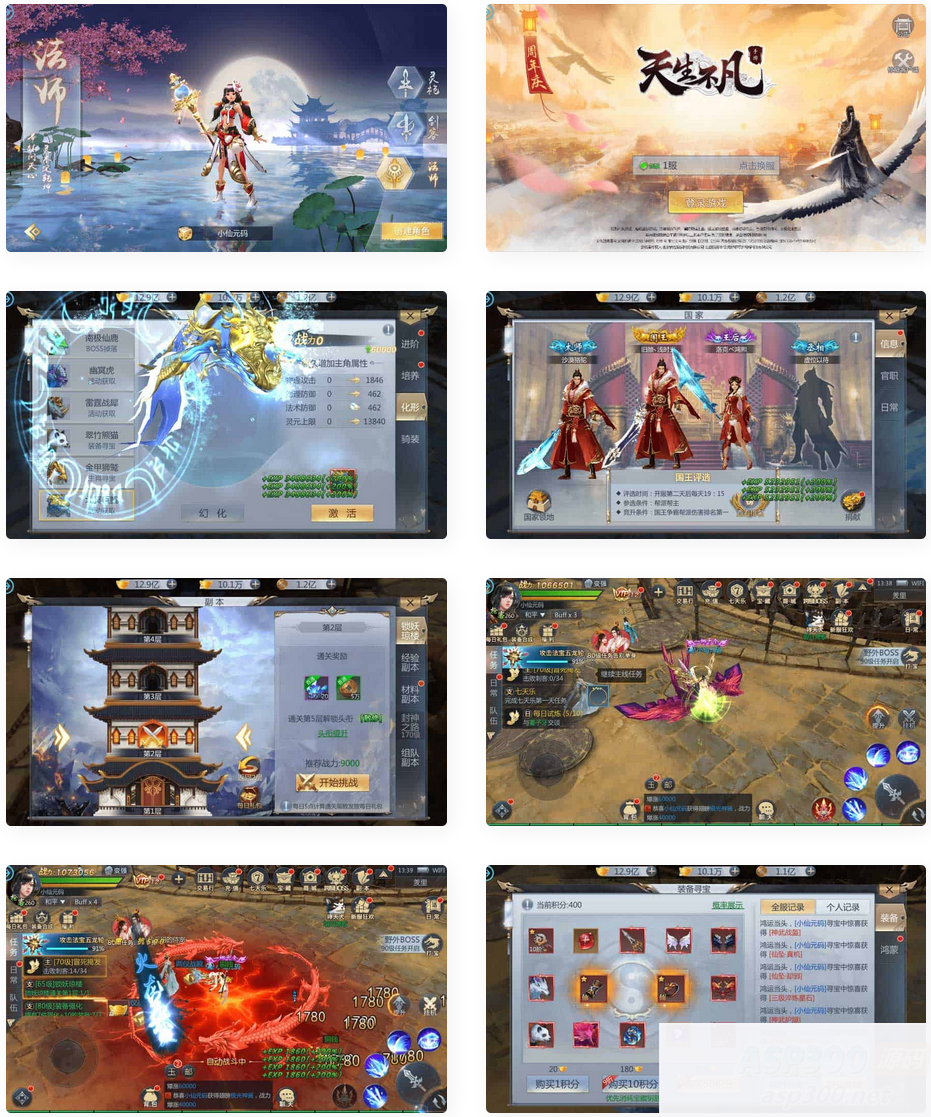 天生不凡_唯美仙侠天上人间_天生不凡手游VM镜像一键端+Linux学习手工服务端插图 天生不凡_唯美仙侠天上人间_天生不凡手游VM镜像一键端+Linux学习手工服务端