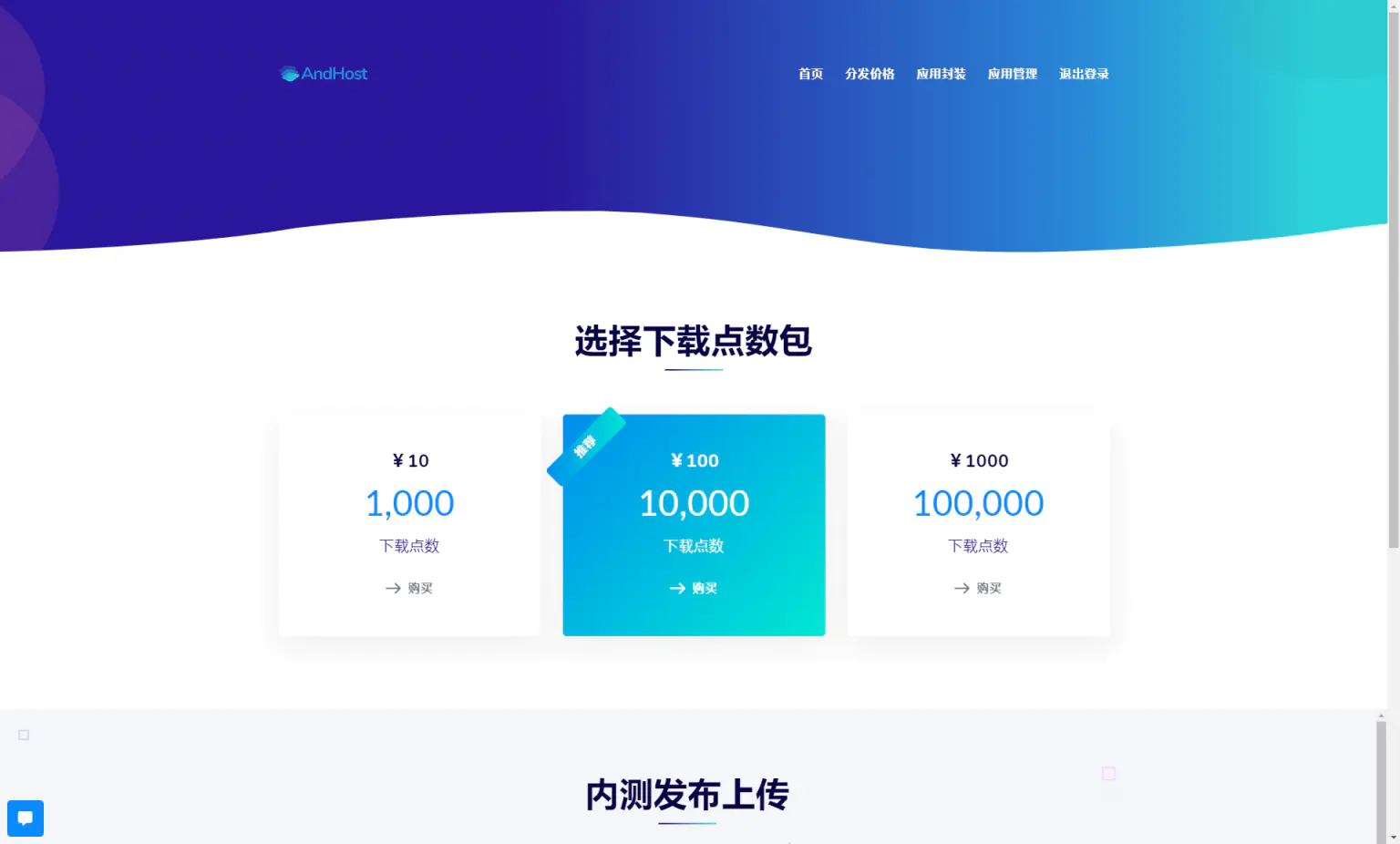 C095 PHP源码_UI美化分发平台源码支持苹果在线免签封装打包 C095 PHP源码_UI美化分发平台源码支持苹果在线免签封装打包