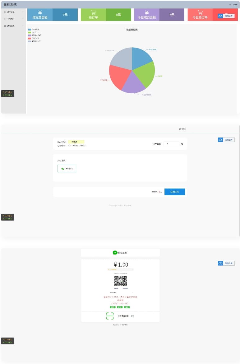 AppPay个人免签支付系统/微信免签支付/码支付系统源码插图 AppPay个人免签支付系统/微信免签支付/码支付系统源码
