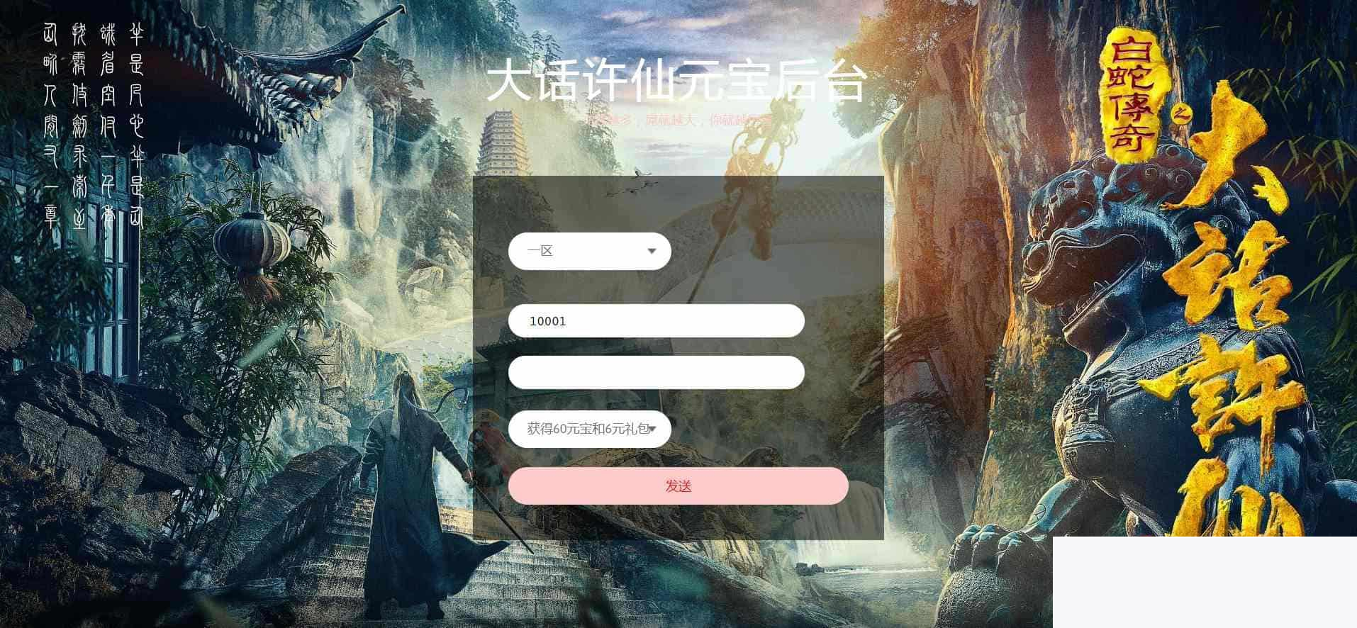 新白娘子新版多功效GM网页靠山用户靠山_Linux/win打包整顿_新版GM多功效受权靠山对象插图 新白娘子新版多功效GM网页靠山用户靠山_Linux/win打包整顿_新版GM多功效受权靠山对象