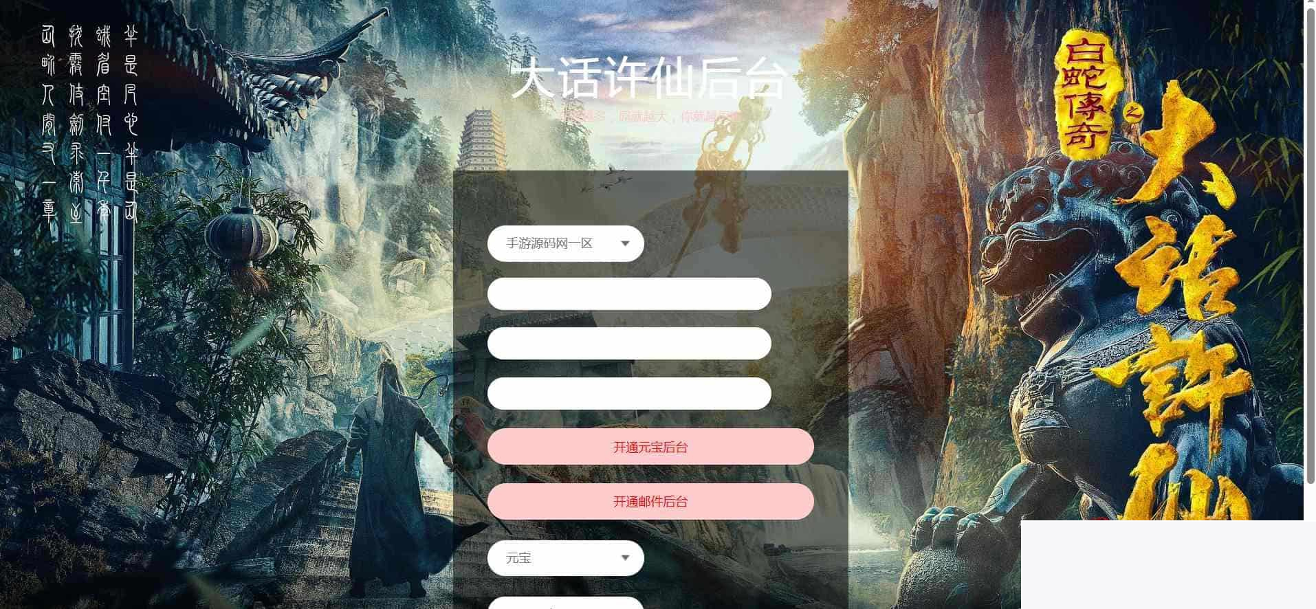 新白娘子新版多功效GM网页靠山用户靠山_Linux/win打包整顿_新版GM多功效受权靠山对象插图1 新白娘子新版多功效GM网页靠山用户靠山_Linux/win打包整顿_新版GM多功效受权靠山对象