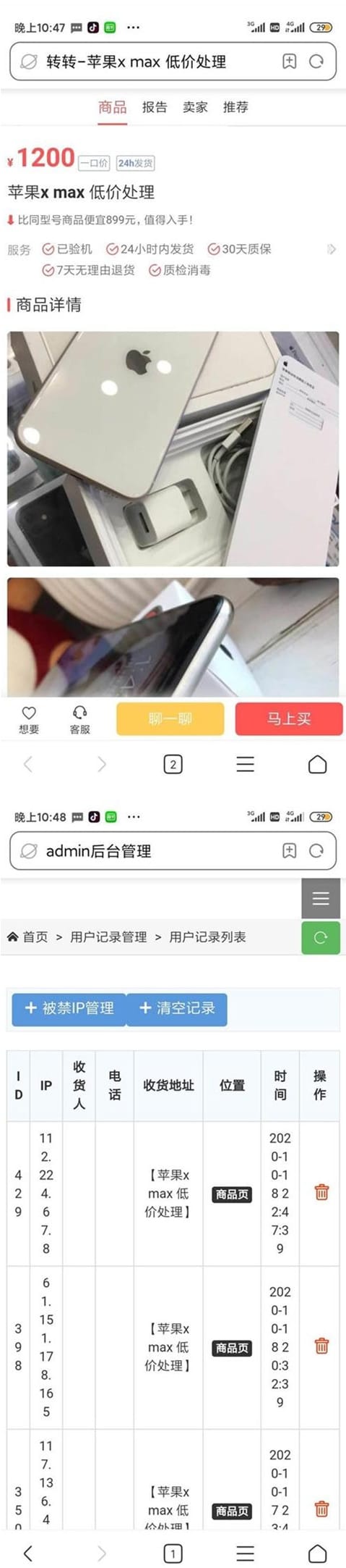 转转 猎趣 三合一 二手商品源码插图 转转 猎趣 三合一 二手商品源码