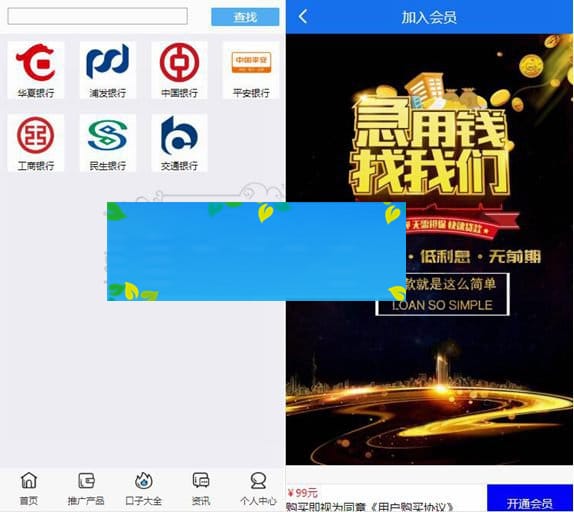 八月最新骑士贷撸贷口子合集借贷网站源码自带分销推广对接免签支付+搭建视频教程插图(2) 八月最新骑士贷撸贷口子合集借贷网站源码自带分销推广对接免签支付+搭建视频教程