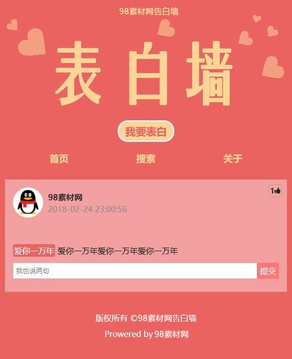ThinkPHP内核 校园表白墙源码 校园恋爱微信表白墙V源码下载 含详细说明 ThinkPHP内核 校园表白墙源码 校园恋爱微信表白墙源码下载 含详细说明