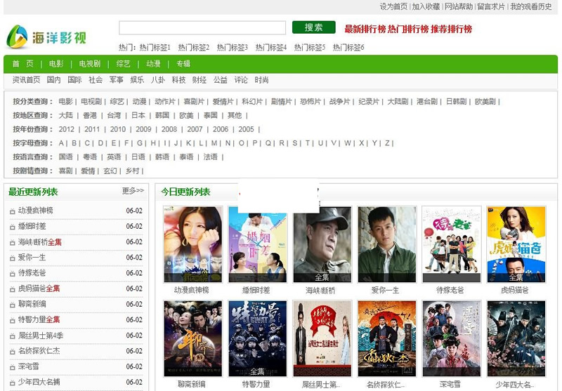 seacms海洋cms影视管理系统 v10.9插图 seacms海洋cms影视管理系统 v10.9