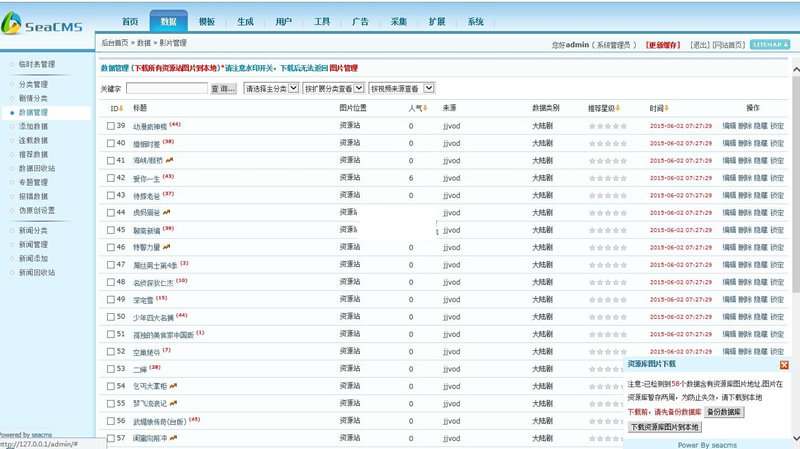 seacms海洋cms影视管理系统 v10.9插图1 seacms海洋cms影视管理系统 v10.9