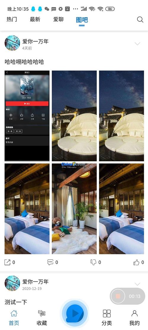 YYC松鼠短视频系统 v4.2.5插图 YYC松鼠短视频系统 v4.2.5