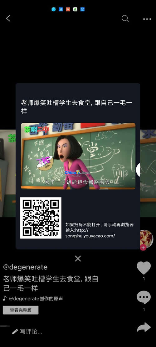 YYC松鼠短视频系统 v4.2.5插图2 YYC松鼠短视频系统 v4.2.5