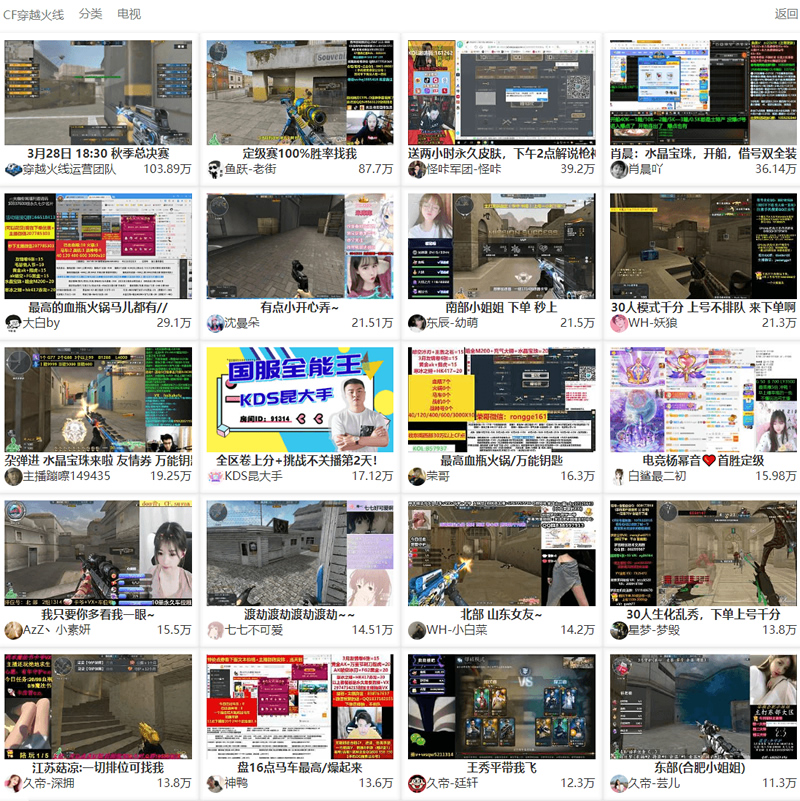 各类直播平台聚合直播导航网站源码插图 各类直播平台聚合直播导航网站源码