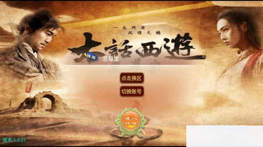 大话逍遥西游_回合制逍遥至尊宝_VM镜像一键端+Linux学习手工端插图 大话逍遥西游_回合制逍遥至尊宝_VM镜像一键端+Linux学习手工端