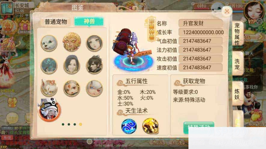 大话逍遥西游_回合制逍遥至尊宝_VM镜像一键端+Linux学习手工端插图1 大话逍遥西游_回合制逍遥至尊宝_VM镜像一键端+Linux学习手工端