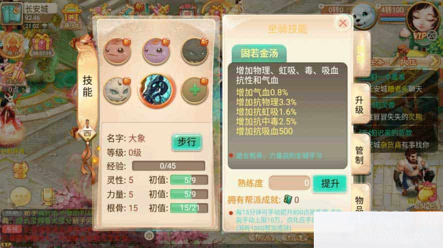 大话逍遥西游_回合制逍遥至尊宝_VM镜像一键端+Linux学习手工端插图2 大话逍遥西游_回合制逍遥至尊宝_VM镜像一键端+Linux学习手工端