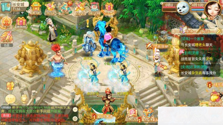 大话逍遥西游_回合制逍遥至尊宝_VM镜像一键端+Linux学习手工端插图3 大话逍遥西游_回合制逍遥至尊宝_VM镜像一键端+Linux学习手工端