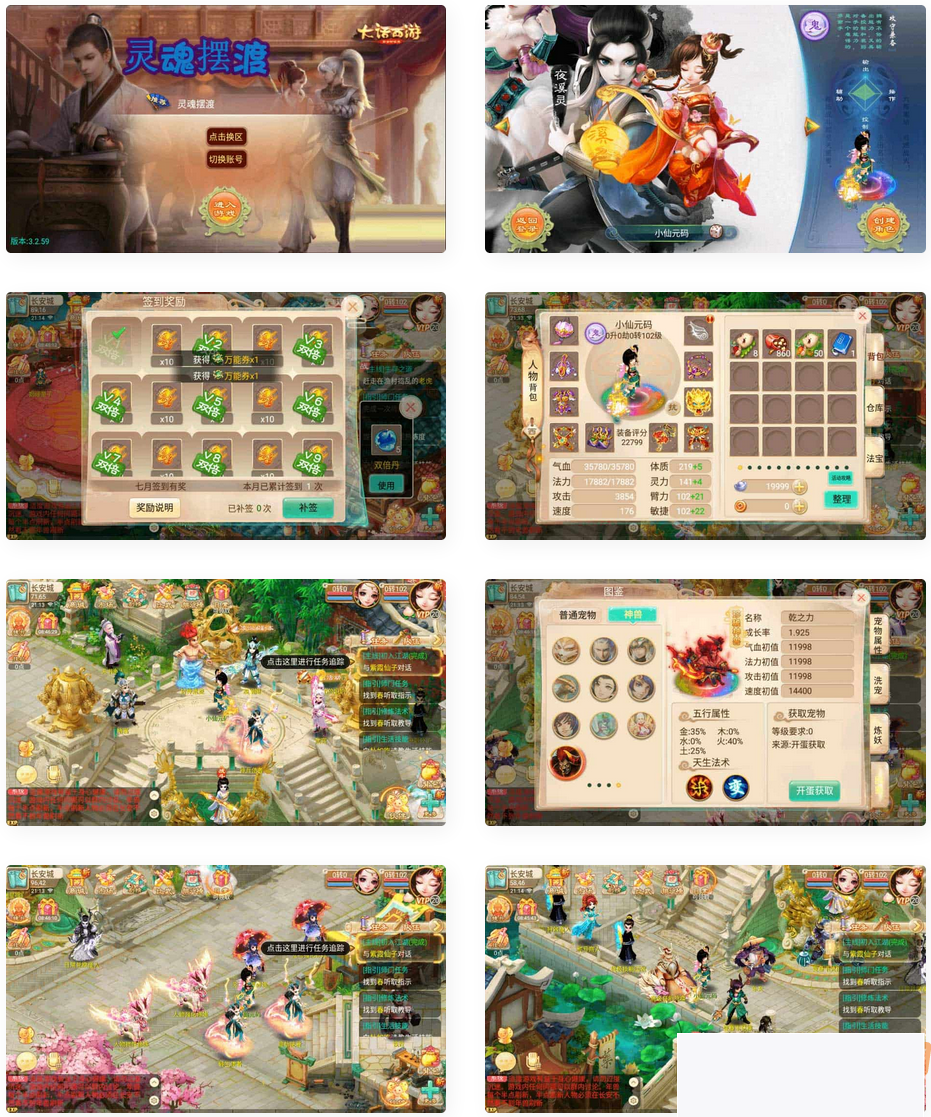 空隙西游_回合制悠闲之魂魄摆渡_VM镜像一键端+Linux进修手工端插图 空隙西游_回合制悠闲之魂魄摆渡_VM镜像一键端+Linux进修手工端