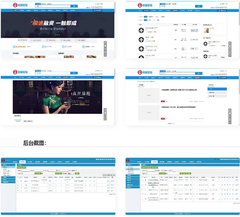 VK维客众筹网整站源码手机端众筹网站系统源码-ss插图 VK维客众筹网整站源码手机端众筹网站系统源码-ss