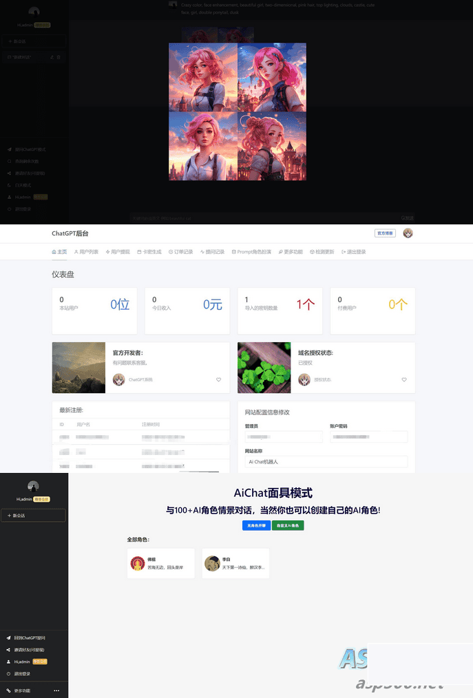 AI付费创作体系 ChatGPTV4.9.1 贸易版 解决chatGPT贸易加密受权弹窗,功效都一般 功效统统插图 AI付费创作体系 ChatGPTV4.9.1 贸易版 解决chatGPT贸易加密受权弹窗,功效都一般 功效统统