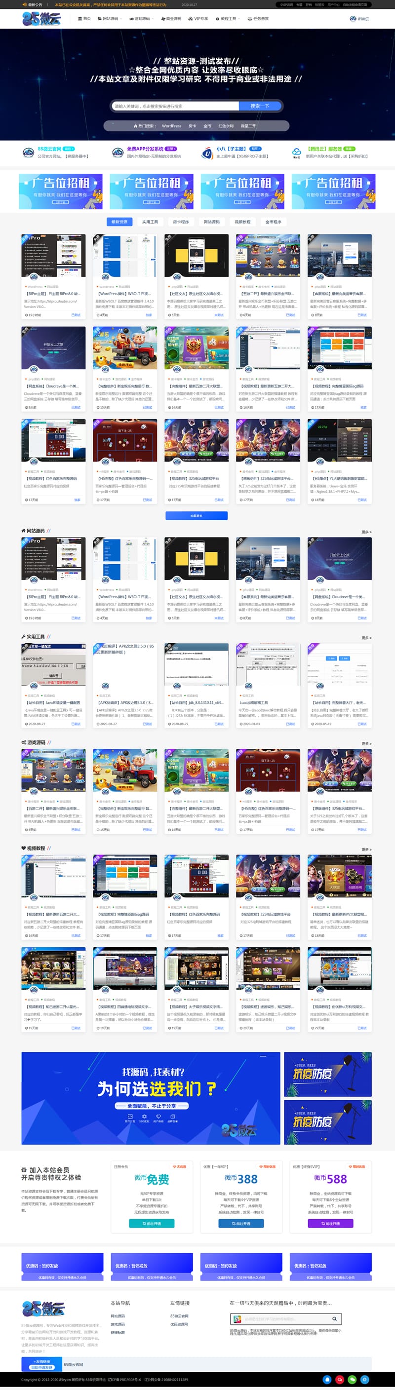 RiPro子主题-小八子主题v8.0版 WordPress主题插图 RiPro子主题-小八子主题v8.0版 WordPress主题