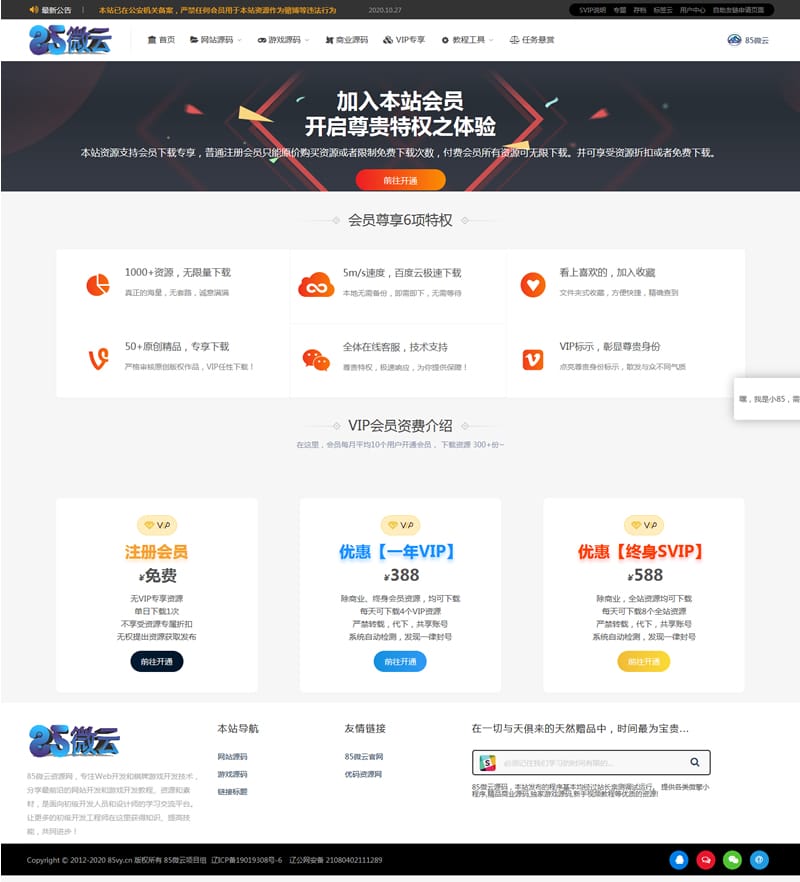 RiPro子主题-小八子主题v8.0版 WordPress主题插图1 RiPro子主题-小八子主题v8.0版 WordPress主题