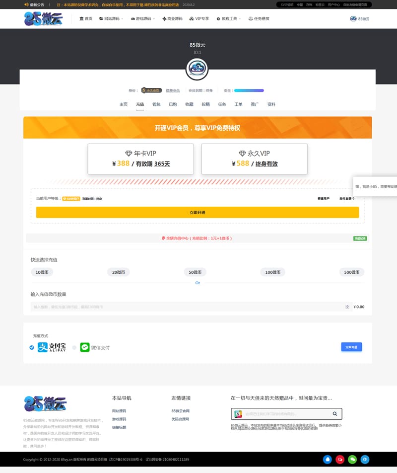 RiPro子主题-小八子主题v8.0版 WordPress主题插图2 RiPro子主题-小八子主题v8.0版 WordPress主题