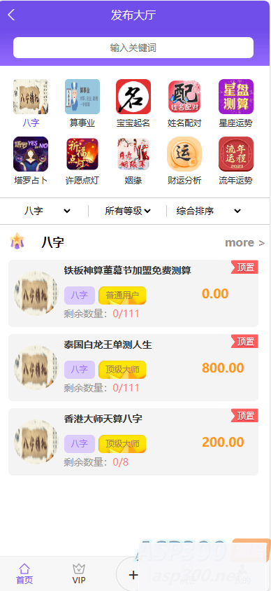 悬赏算命测算源码 可通过升级发布测算任务插图2 悬赏算命测算源码 可通过升级发布测算任务