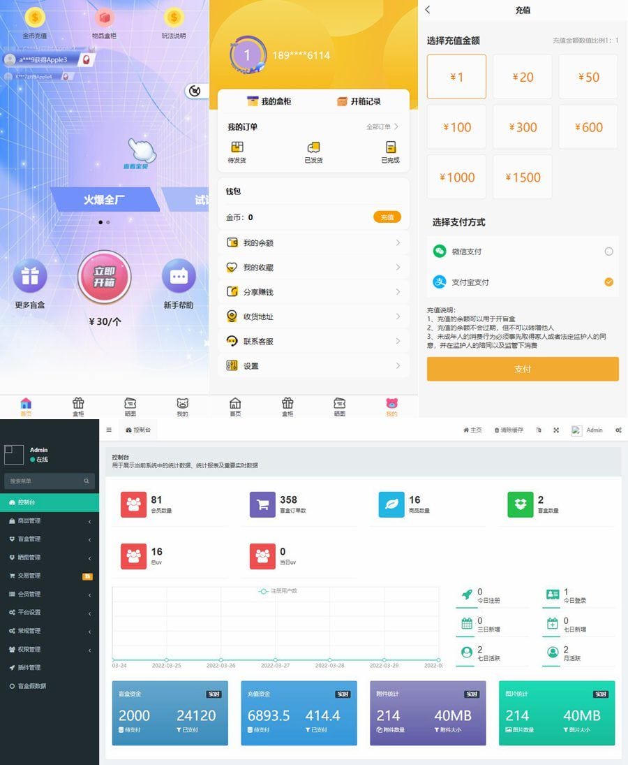 6244743389334.jpg Thinkphp内核盲盒商城2.0+前端源码